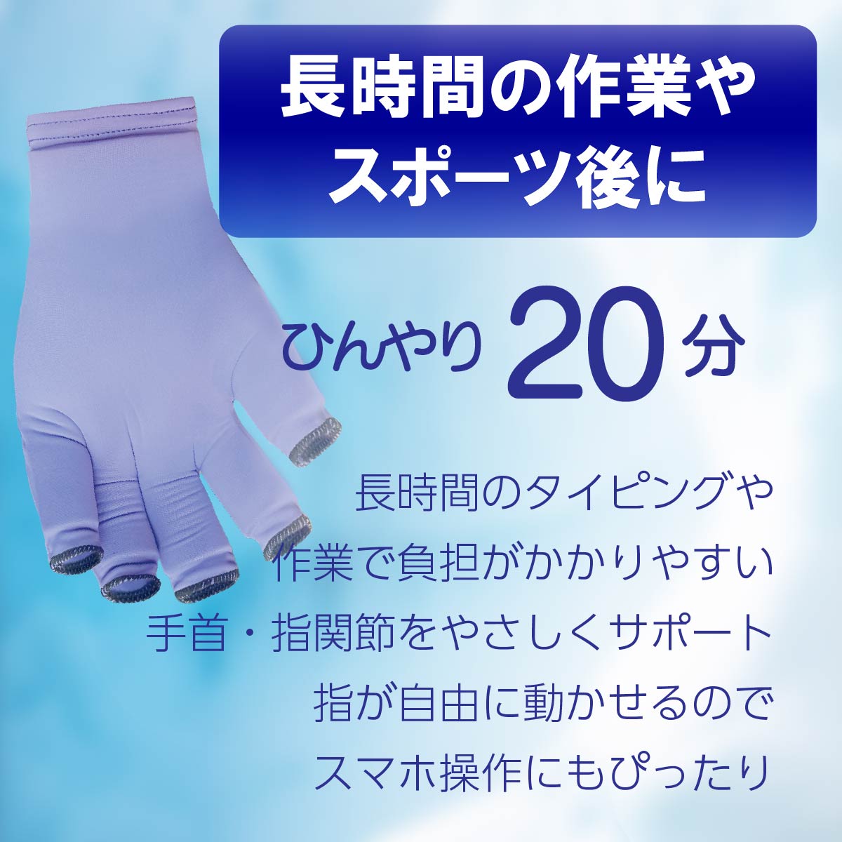 Kingworth HOT&COLD FINGER ARTHRITIS GLOVE(手用)冷温両用 アイシングサポーター ジェルパッド