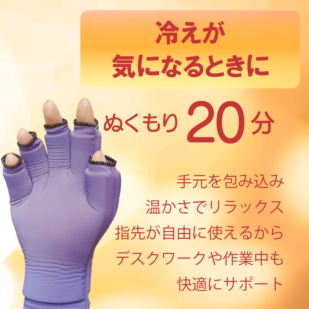 Kingworth HOT&COLD FINGER ARTHRITIS GLOVE(手用)冷温両用 アイシングサポーター ジェルパッド