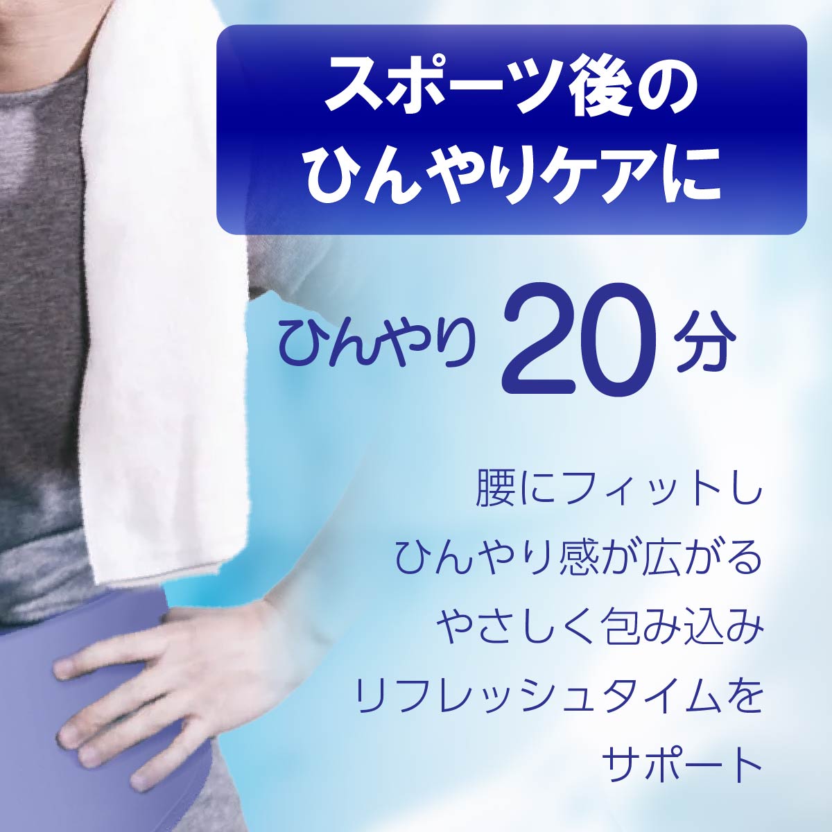 Kingworth HOT&COLD BACK WRAP(腰用)冷温両用 アイシングサポーター ジェルパッド