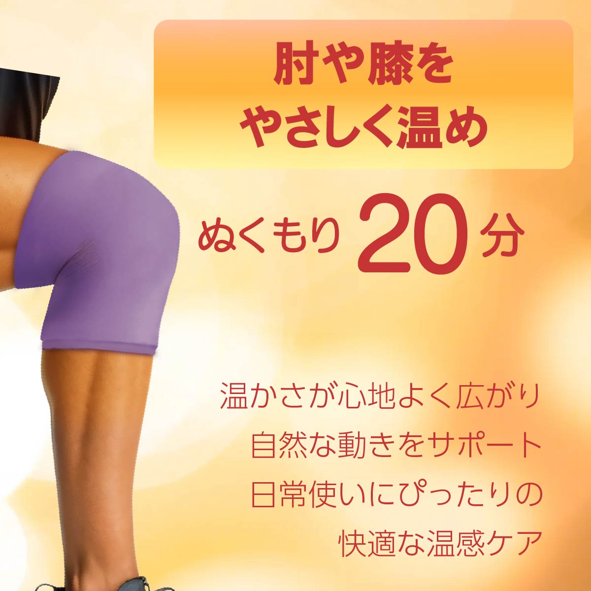 Kingworth HOT&COLD ELBOW&KNEE WRAP(肘・ひざ用)冷温両用 アイシングサポーター ジェルパッド