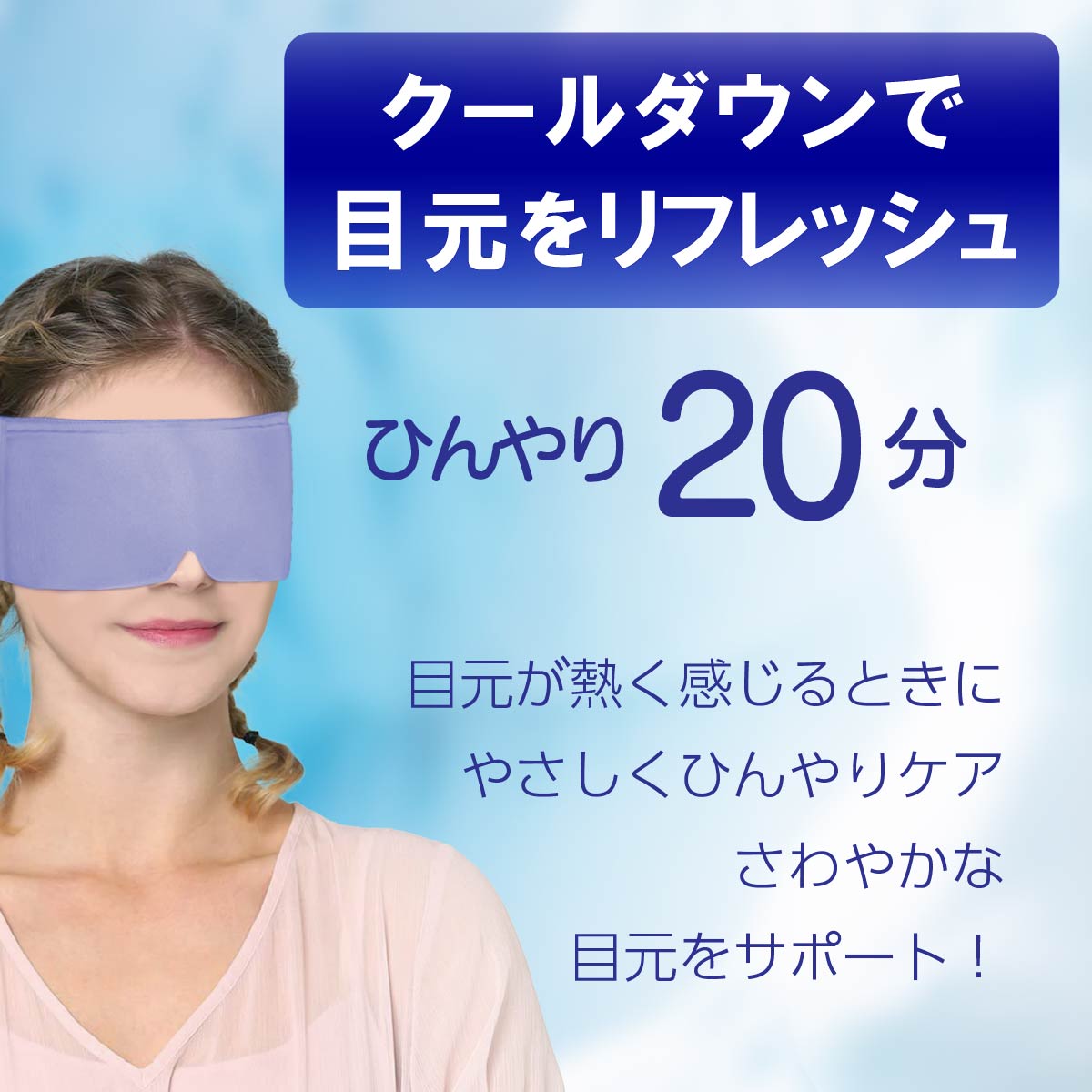 Kingworth HOT&COLD HOT&COLD EYE WRAP(目用)冷温両用 アイシングサポーター ジェルパッド