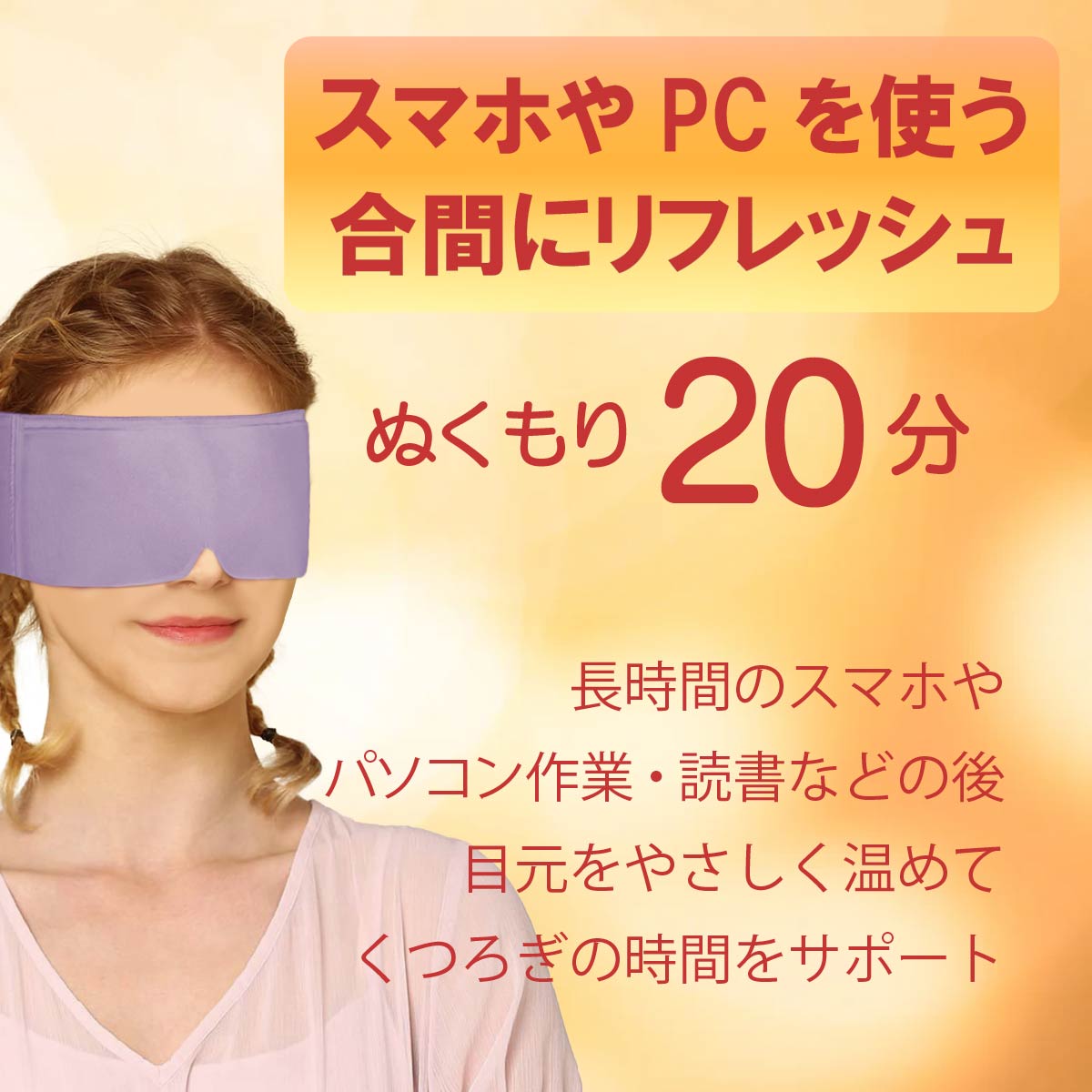 Kingworth HOT&COLD HOT&COLD EYE WRAP(目用)冷温両用 アイシングサポーター ジェルパッド