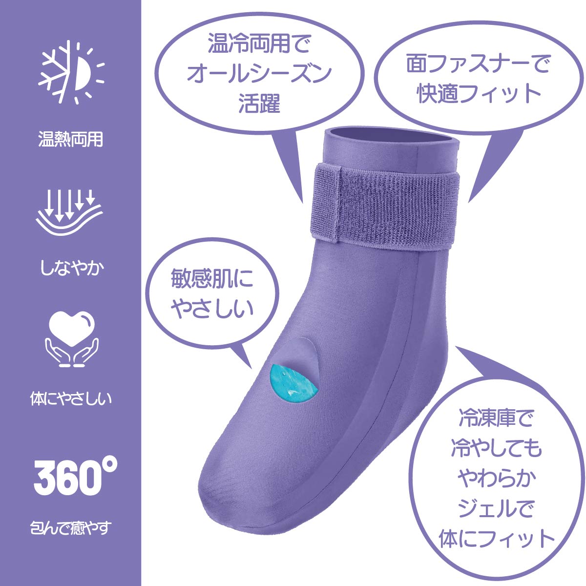 Kingworth HOT&COLD SOCKS_SE_OF2(1PAIR) (足用)冷温両用 アイシングサポーター ジェルパッド