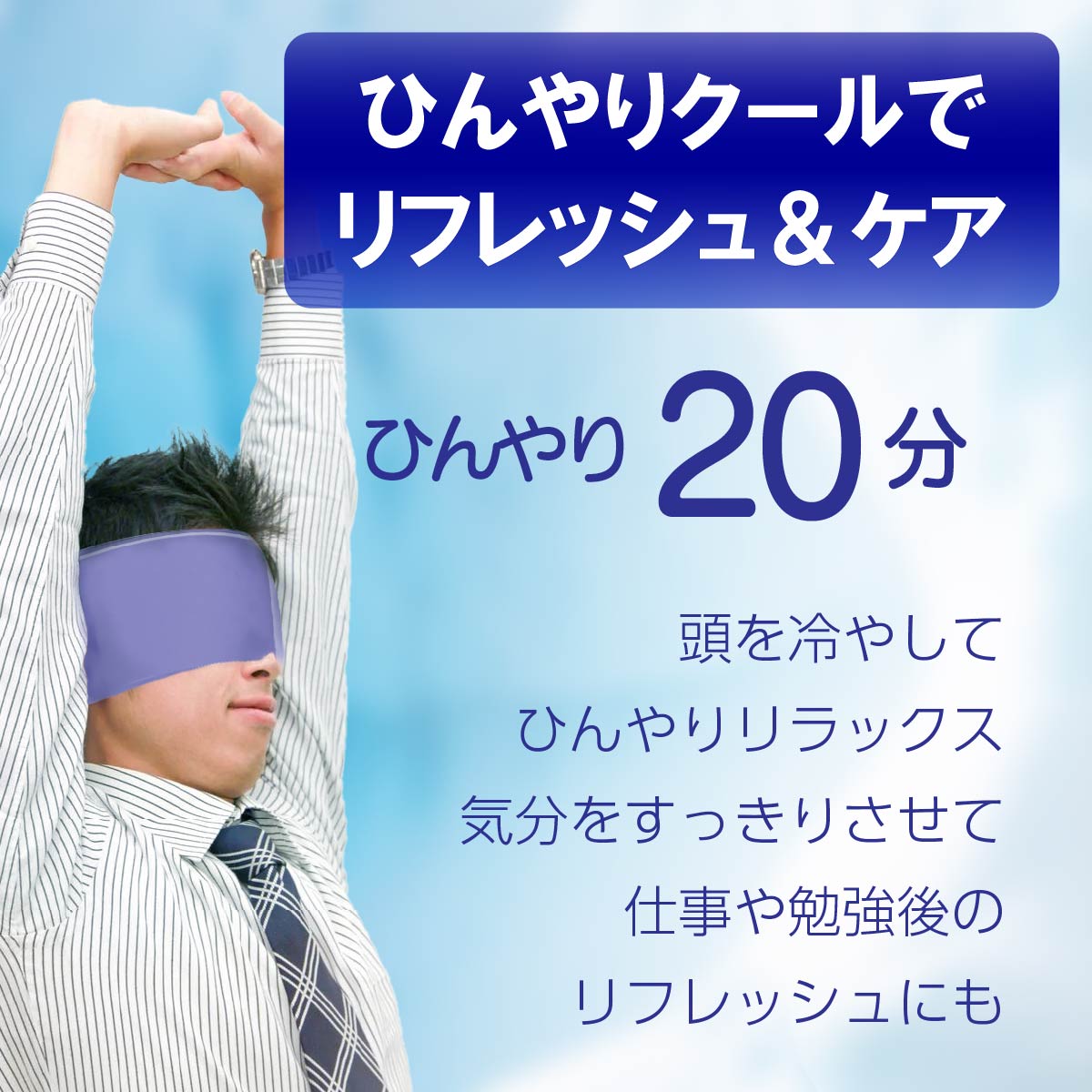 Kingworth HOT&COLD MIGRAINRELIEF HEAD HAT(頭用)冷温両用 アイシングサポーター ジェルパッド