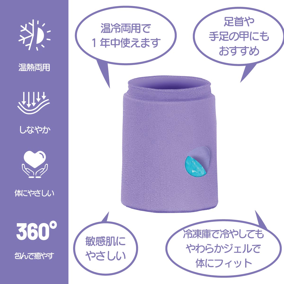 Kingworth HOT&COLD WRIST WRAP(手首・足首・足の甲用)冷温両用 アイシングサポーター ジェルパッド