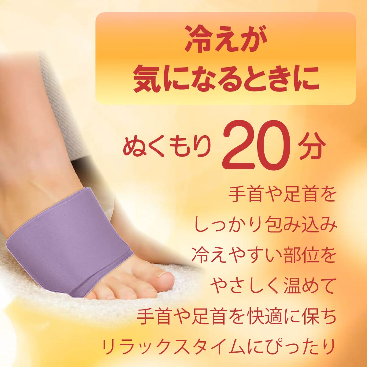 Kingworth HOT&COLD WRIST WRAP(手首・足首・足の甲用)冷温両用 アイシングサポーター ジェルパッド