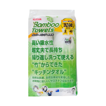 クレバーバンブータオル