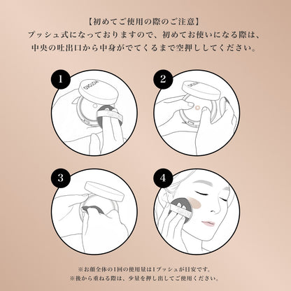 MOTOKO フィットファンデーション