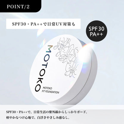 MOTOKO フィットファンデーション