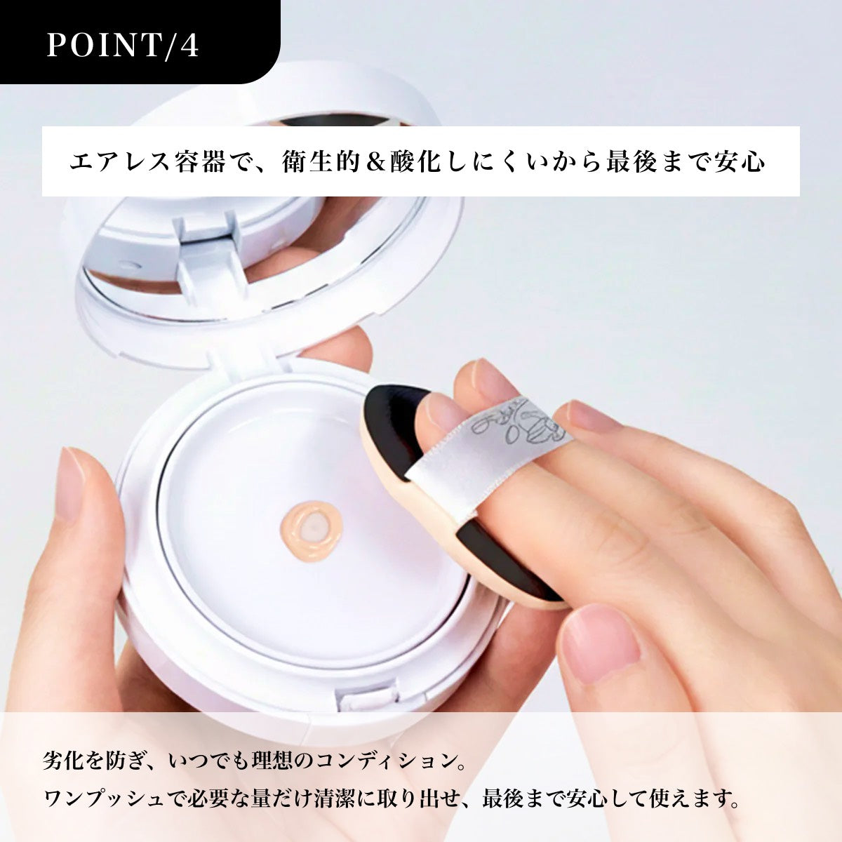 MOTOKO フィットファンデーション