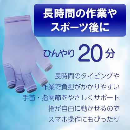Kingworth  HOT&COLD FINGER ARTHRITIS GLOVE（手用）冷温両用 アイシングサポーター ジェルパッド