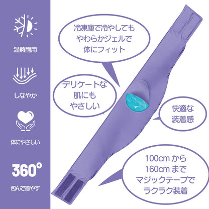 Kingworth  HOT&COLD BACK WRAP（腰用）冷温両用 アイシングサポーター ジェルパッド