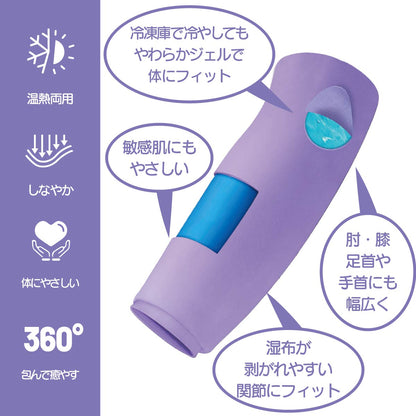 Kingworth  HOT&COLD ELBOW&KNEE WRAP（肘・ひざ用）冷温両用 アイシングサポーター ジェルパッド