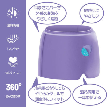 Kingworth  HOT&COLD MIGRAINRELIEF HEAD HAT（頭用）冷温両用 アイシングサポーター ジェルパッド