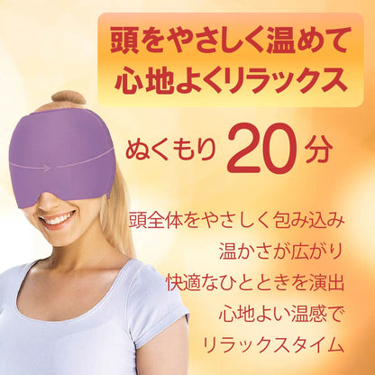Kingworth  HOT&COLD MIGRAINRELIEF HEAD HAT（頭用）冷温両用 アイシングサポーター ジェルパッド