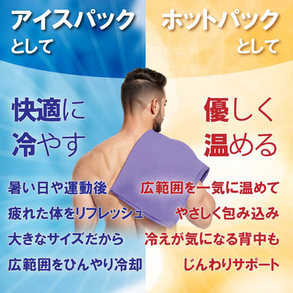 Kingworth  HOT&COLD NEC&SHOULDER WRAP（肩用）冷温両用 アイシングサポーター ジェルパッド