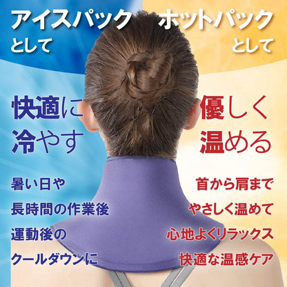 Kingworth  HOT&COLD NECK WRAP（首用）冷温両用 アイシングサポーター ジェルパッド