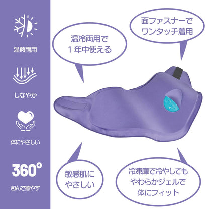 Kingworth  HOT&COLD NECK WRAP（首用）冷温両用 アイシングサポーター ジェルパッド