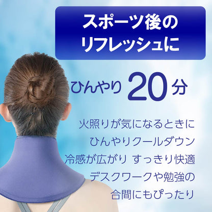 Kingworth  HOT&COLD NECK WRAP（首用）冷温両用 アイシングサポーター ジェルパッド