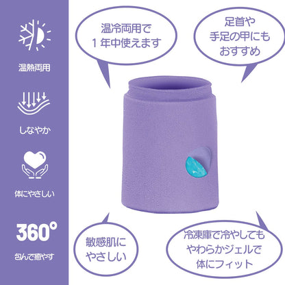 Kingworth HOT&COLD WRIST WRAP（手首・足首・足の甲用）冷温両用 アイシングサポーター ジェルパッド