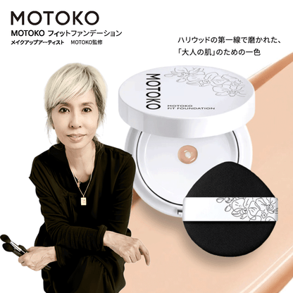 MOTOKO フィットファンデーション